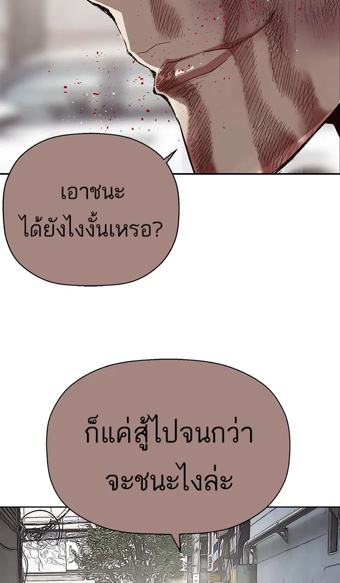 Weak Hero ตอนที่ 163 หน้า 80