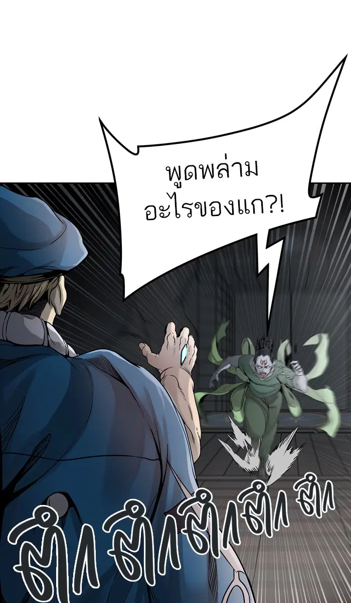 Tower of God ตอนที่ 459 หน้า 77