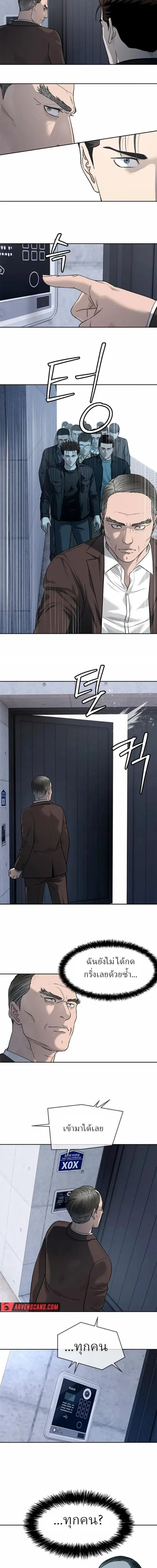 God of Blackfield ตอนที่ 217 หน้า 17