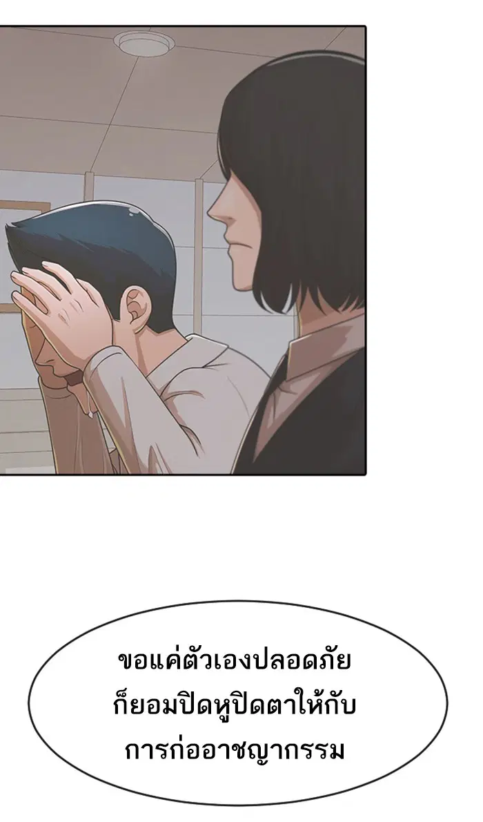 Random Chat ตอนที่ 175 หน้า 18