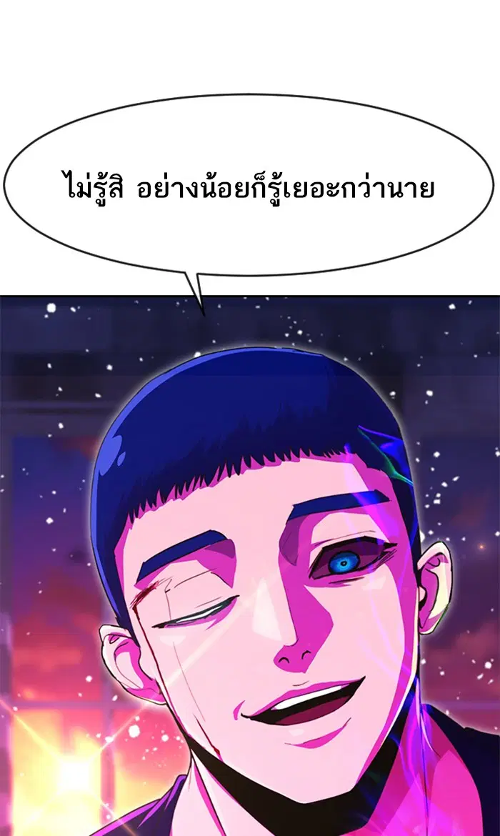 Random Chat ตอนที่ 234 หน้า 78