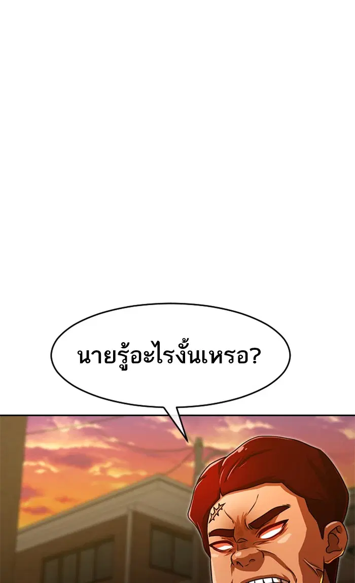 Random Chat ตอนที่ 165 หน้า 63