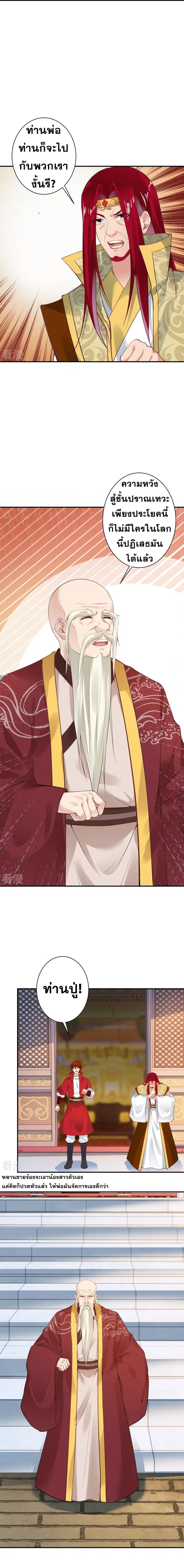 Against the Gods ตอนที่ 419 หน้า 13