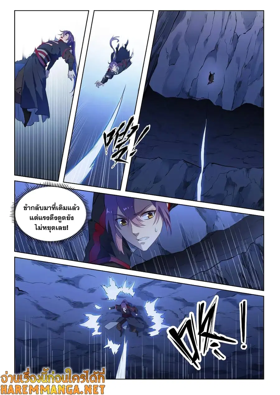 Bailian Chengshen ตอนที่ 728 หน้า 6