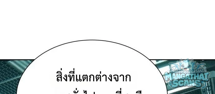 Return of the Genius Player การกลับมาอีกครั้งของผู้เล่นอัจฉริยะ ตอนที่ 54 หน้า 18