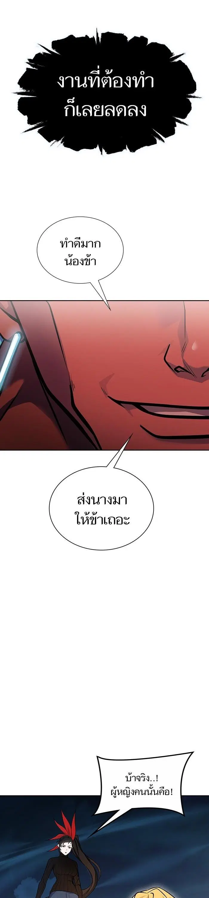 Tower of God ตอนที่ 592 หน้า 19