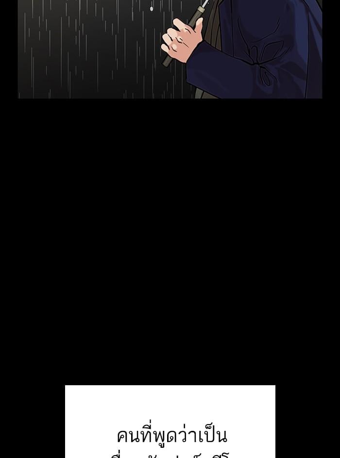 Lookism ตอนที่ 317 หน้า 132