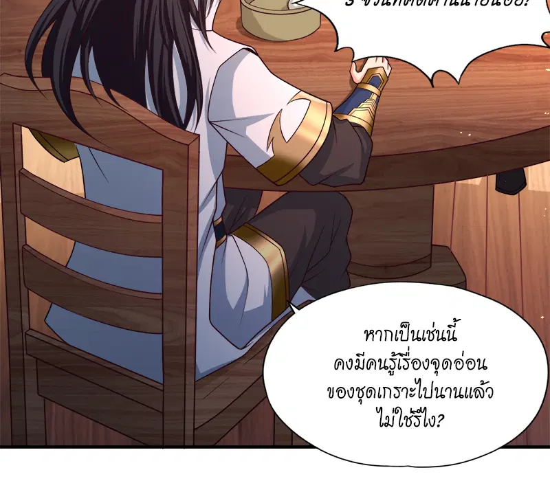 The Time of Rebirth ตอนที่ 170 หน้า 6