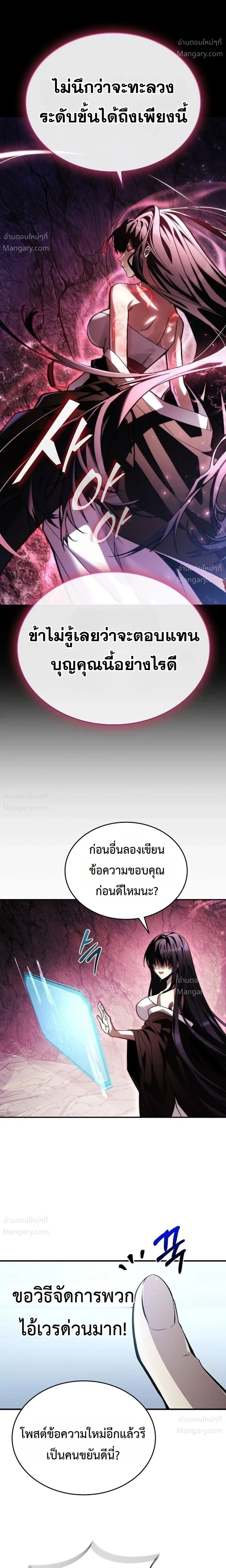 I Acquired a Gallery in the Wild – เอาชีวิตรอดด้วยเว็บบอร์ดจากต่างมิติ ตอนที่ 1 หน้า 34