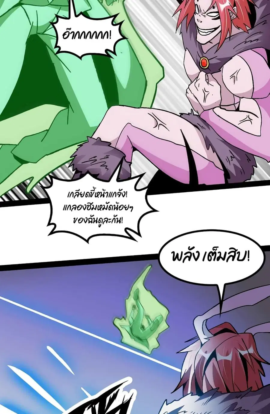I Am An Invincible Genius ตอนที่ 131 หน้า 34