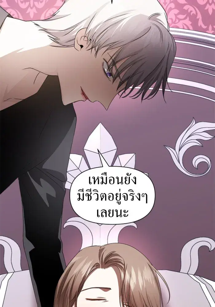 Your Throne ตอนที่ 42 หน้า 38