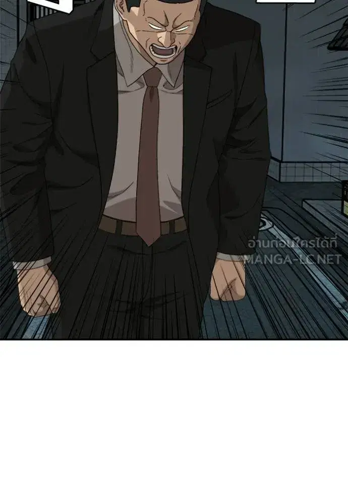 Bad Guy ตอนที่ 291 หน้า 90