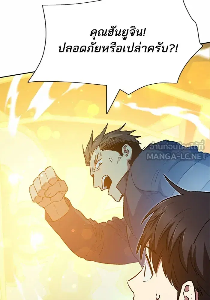 The S-Classes That I Raised (My S-Class Hunters) ตอนที่ 72 หน้า 75