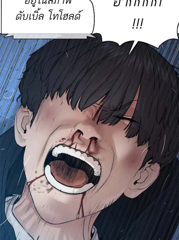 How to Fight ตอนที่ 72 หน้า 54
