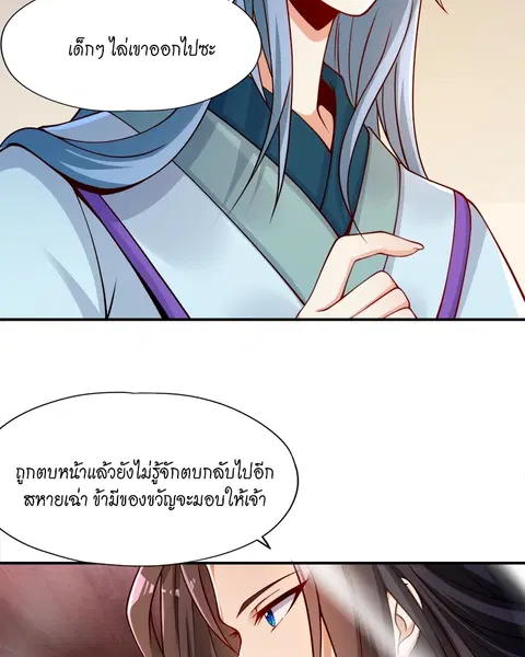 The Time of Rebirth ตอนที่ 137 หน้า 19
