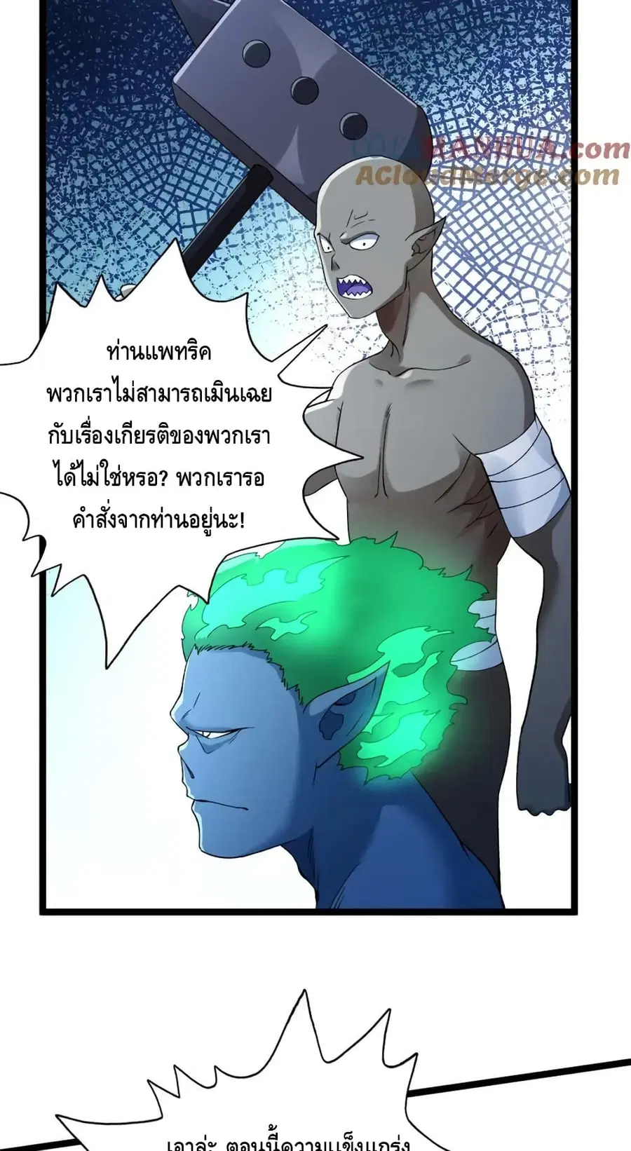 I Have 999 Skills ตอนที่ 192 หน้า 4