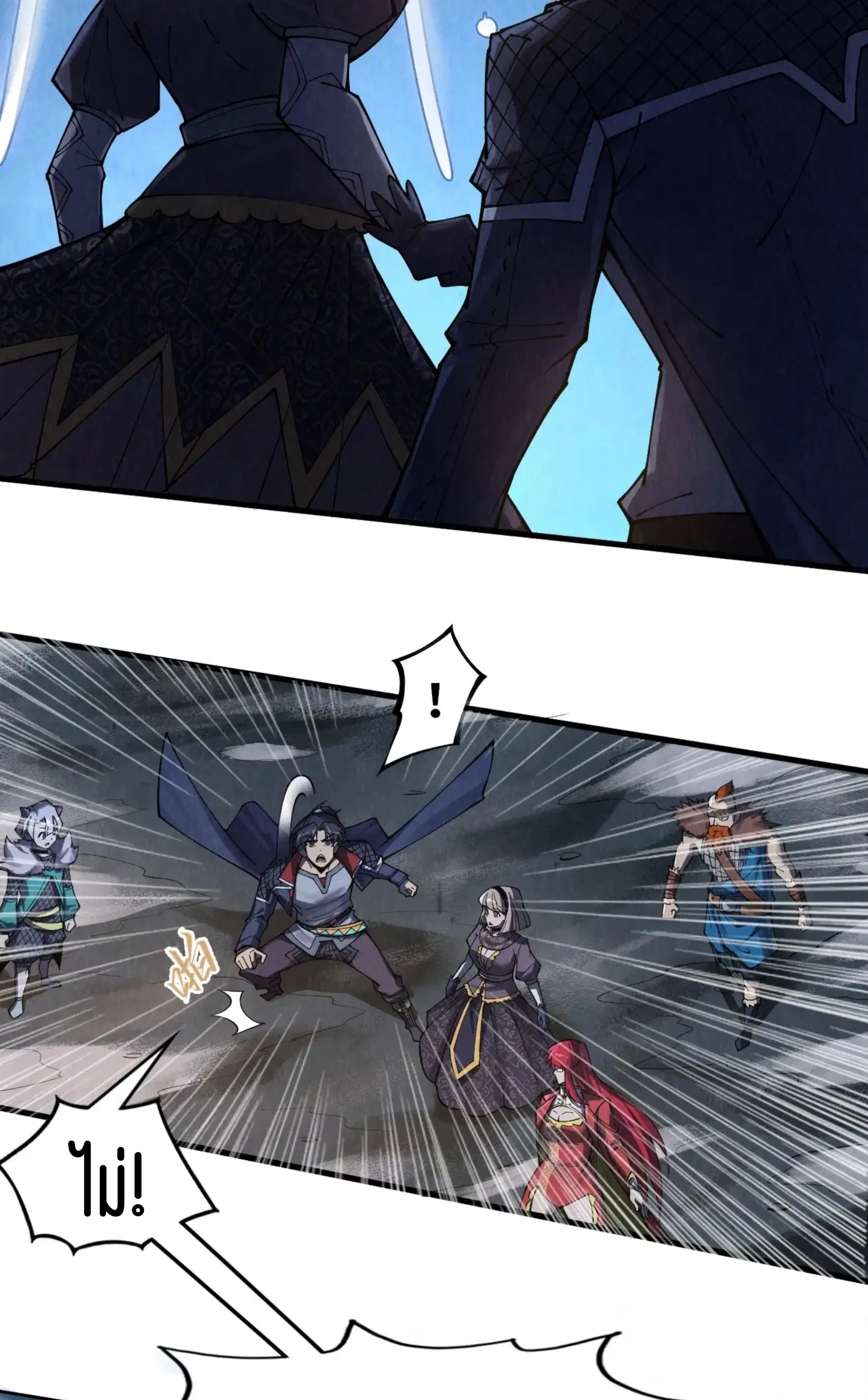 The Eternal Supreme ตอนที่ 294 หน้า 52