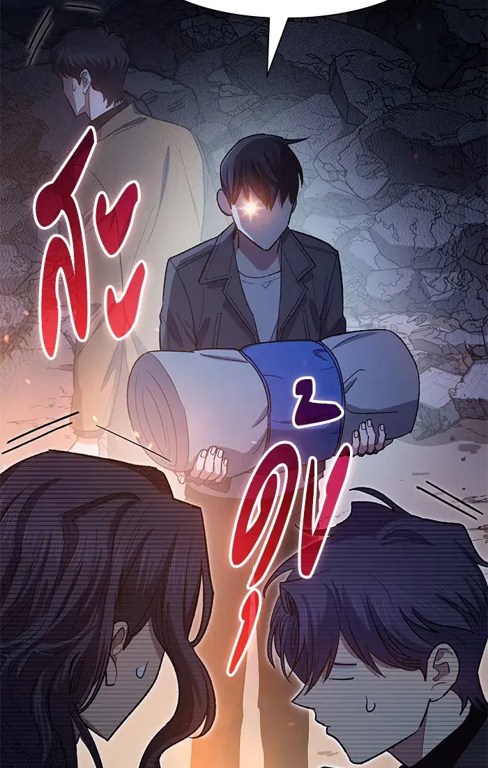 The S-Classes That I Raised (My S-Class Hunters) ตอนที่ 60 หน้า 91