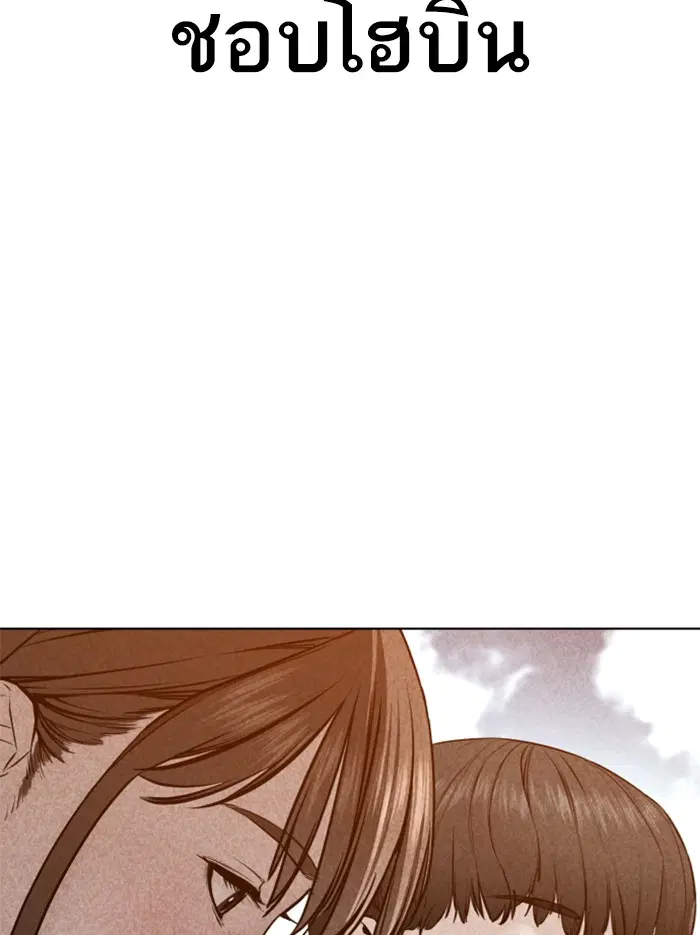 How to Fight ตอนที่ 107 หน้า 156