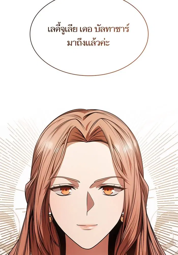 Sister I Am the Queen in This Life ตอนที่ 23 หน้า 47