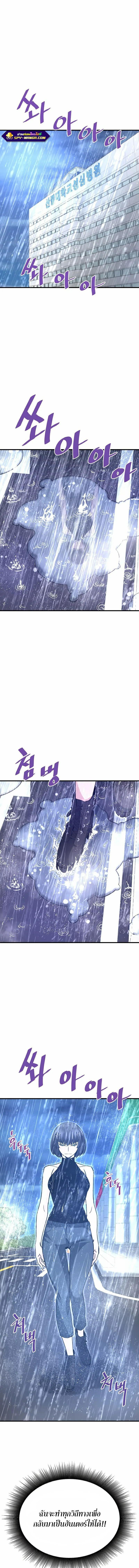 Han Dae Sung That Returned From Hell ตอนที่ 54 หน้า 12