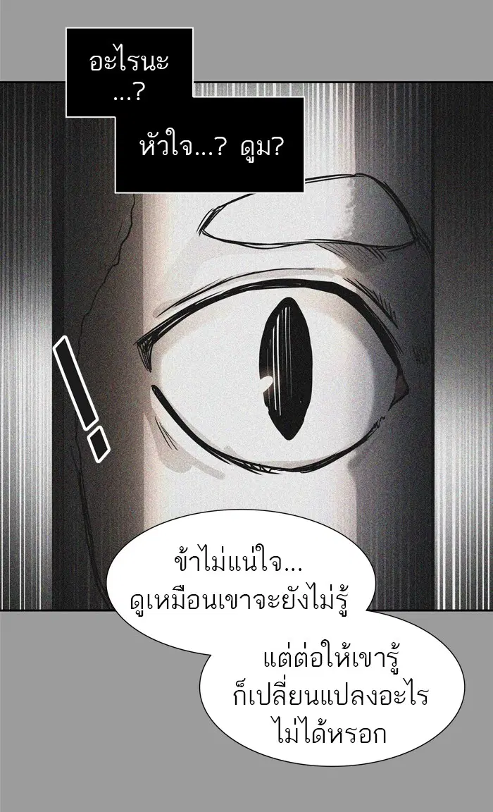 Tower of God ตอนที่ 435 หน้า 26