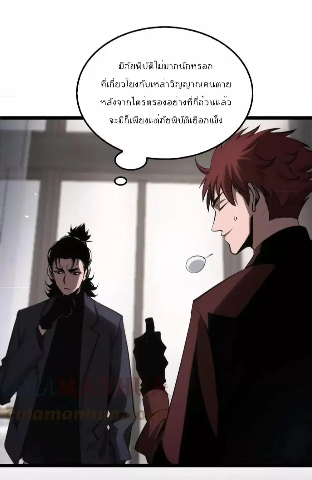 World’s Apocalypse Online ตอนที่ 204 หน้า 17