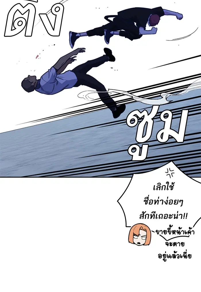 Study Group ตอนที่ 107 หน้า 25