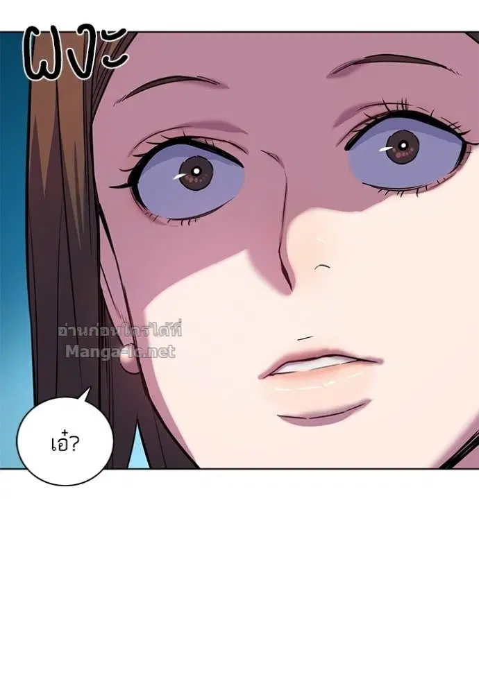 Reborn Rich ตอนที่ 50 หน้า 45