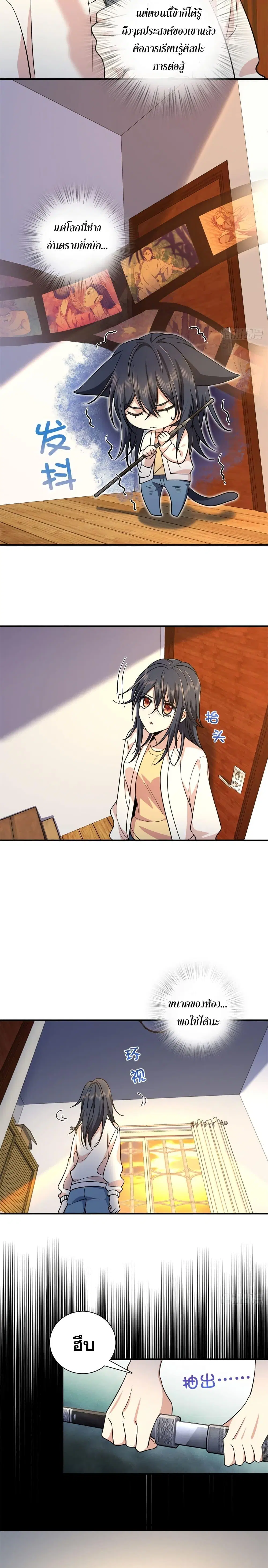 My Wife Is From a Thousand Years Ago ตอนที่ 9 หน้า 11