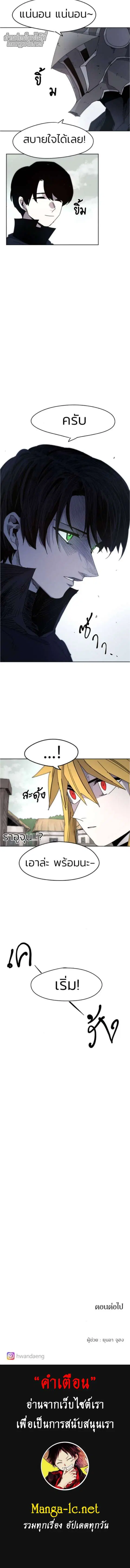 The Ember Knight ตอนที่ 26 หน้า 6