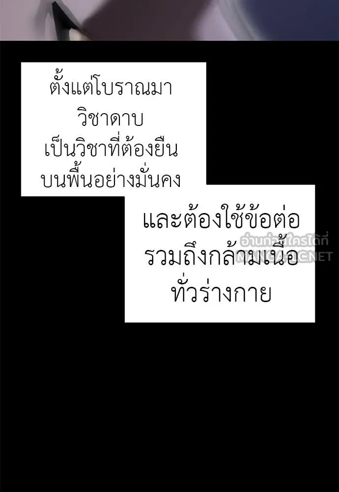 Reincarnation Path of The Underworld King ยอมรา ผู้พิพากษาจากนรก ตอนที่ 87 หน้า 38