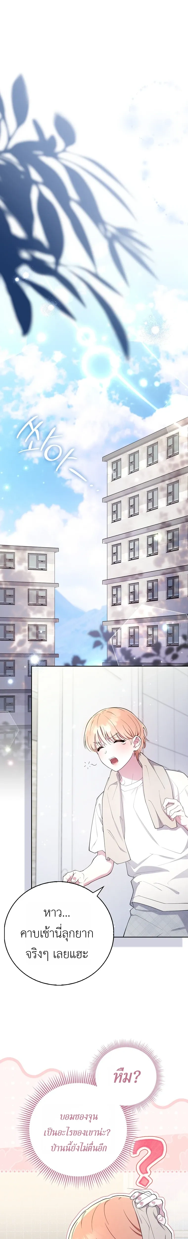 All-Boys High School – โรงเรียนชายล้วน ตอนที่ 5 หน้า 1