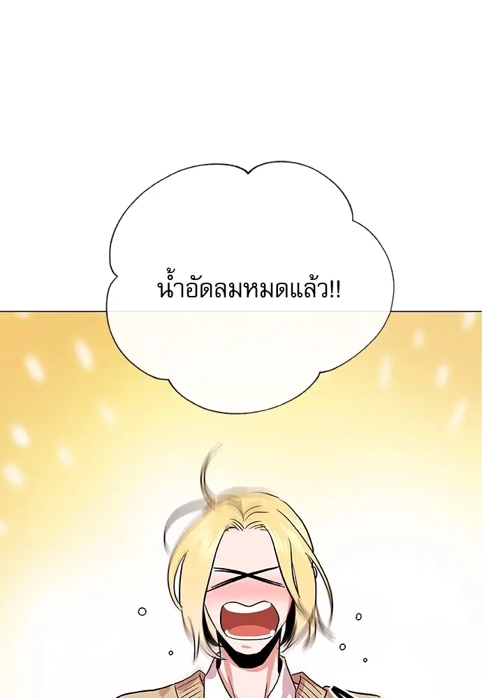 Red Candy – ปฏิบัติการชิงหัวใจ ตอนที่ 83 หน้า 3