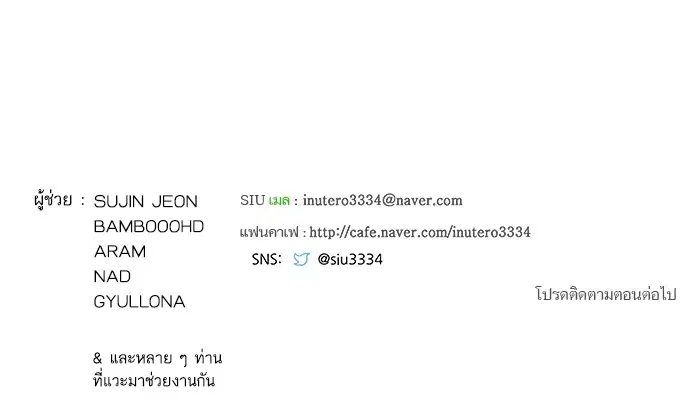Tower of God ตอนที่ 570 หน้า 286