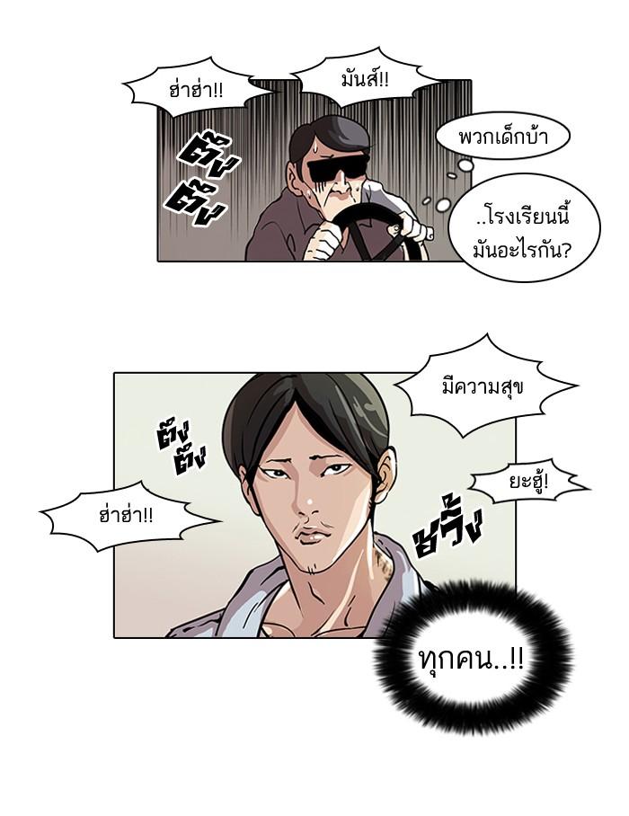 Lookism ตอนที่ 41 หน้า 22