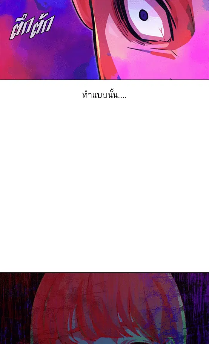 Random Chat ตอนที่ 101 หน้า 50