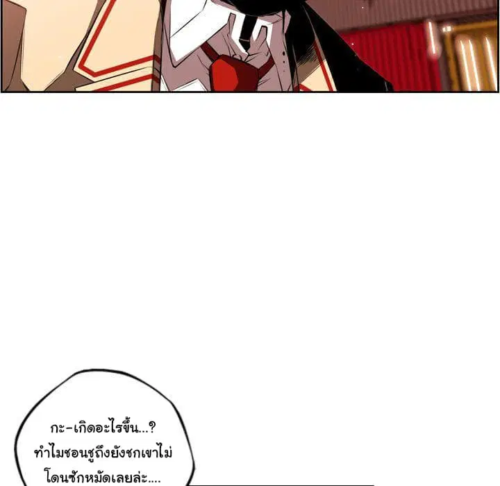 SuperNova ตอนที่ 82 หน้า 22