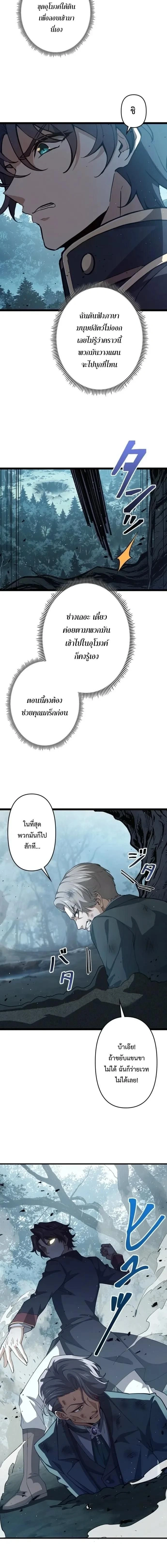 I Became a Genius at the Academy in a World Where Magic Reigns Supreme – ในโลกที่เวทมนตร์คือทุกสิ่ง ฉันเกิดใหม่เป็นอัจฉริยะแห่งอะคาเดมี ตอนที่ 102 หน้า 6
