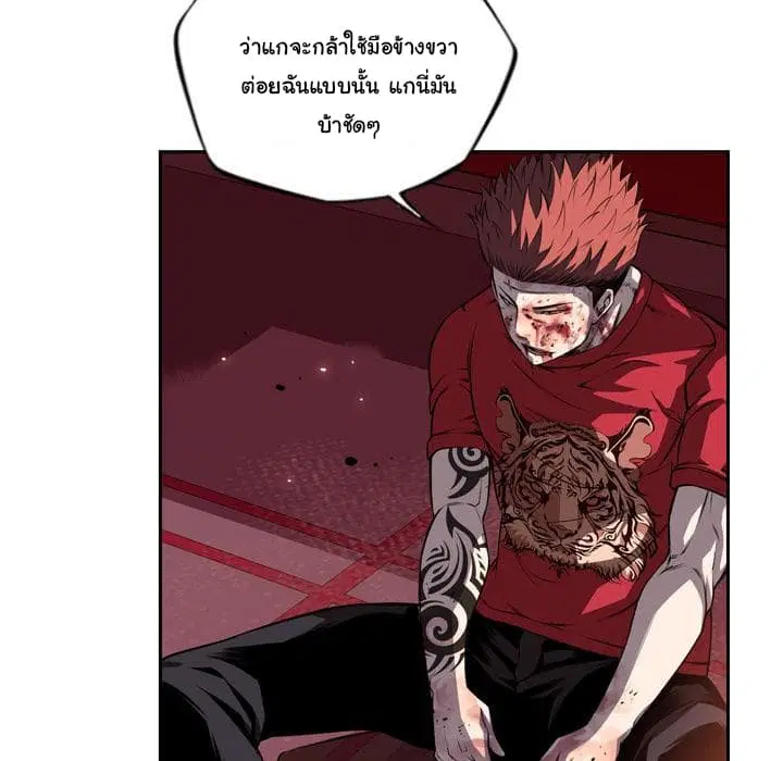 SuperNova ตอนที่ 87 หน้า 33