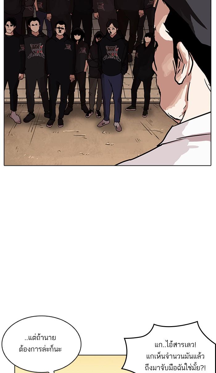 Lookism ตอนที่ 209 หน้า 60