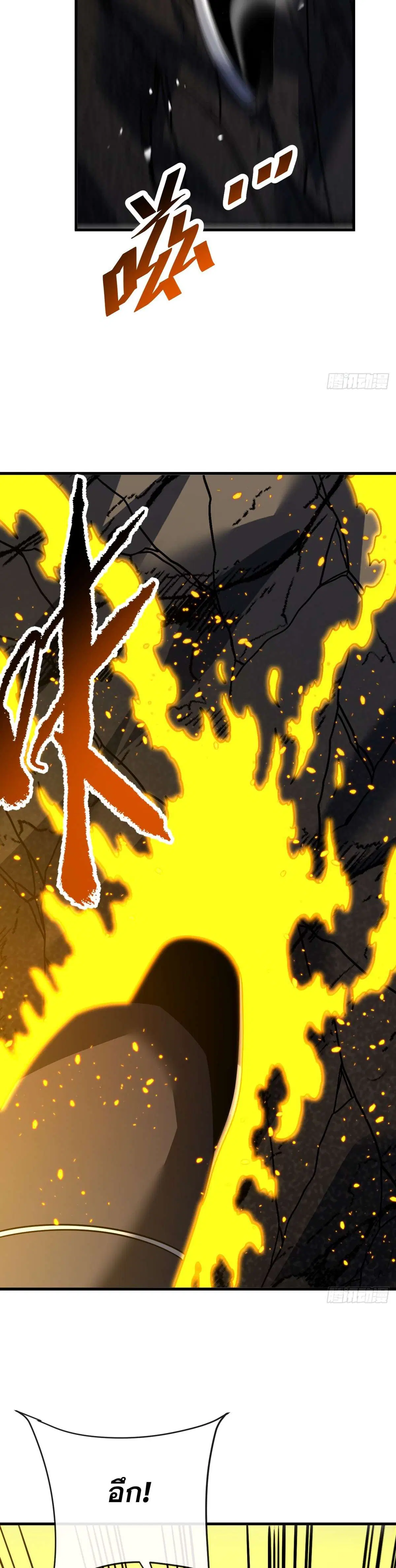The Lord of Wheel of Destiny ตอนที่ 182 หน้า 24