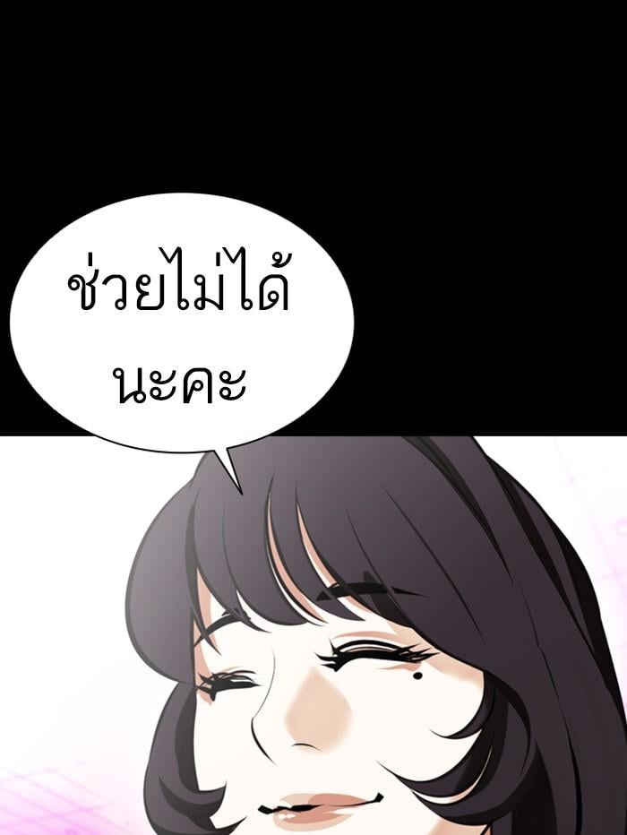 Lookism ตอนที่ 389 หน้า 36