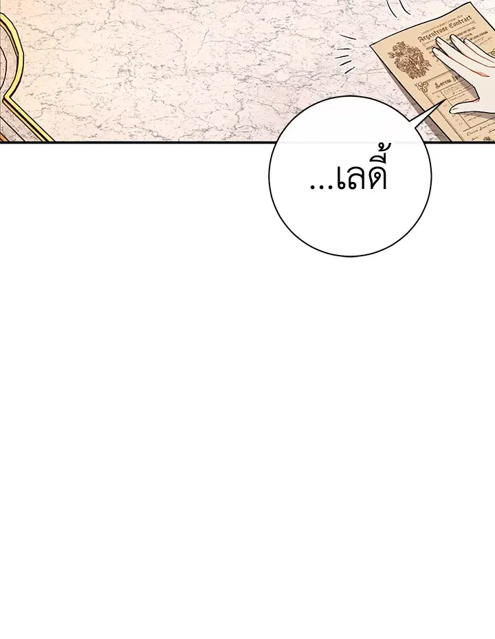 The Villain’s Match Is Too Perfect – คู่ดูตัวของนางร้ายเพอร์เฟกต์เกินไป ตอนที่ 23 หน้า 104