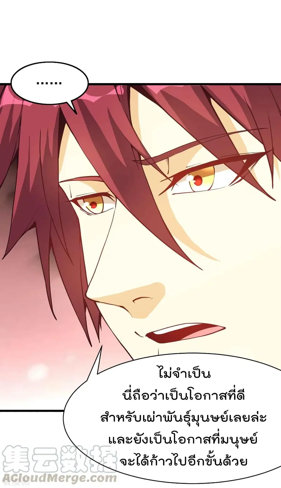 Immortal King of City ตอนที่ 157 หน้า 28