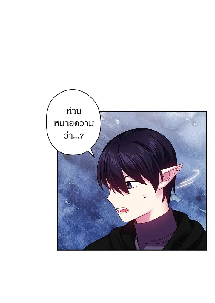 Satan’s Bride ตอนที่ 136 หน้า 13