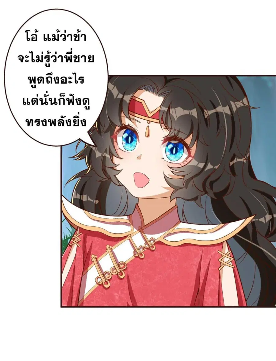 Against the Gods ตอนที่ 307 หน้า 12