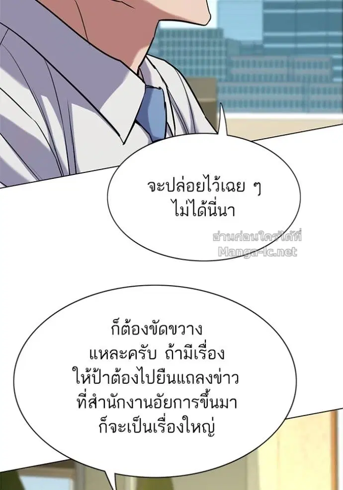Reborn Rich ตอนที่ 120 หน้า 14