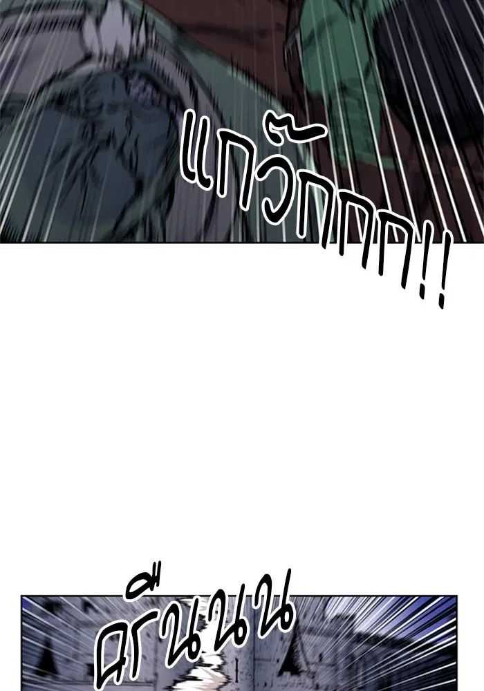 Seoul Station Druid ตอนที่ 30 หน้า 33
