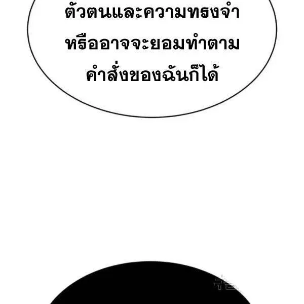 The Boy of Death ตอนที่ 144 หน้า 65